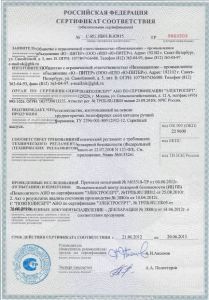 Сертификат1.JPG