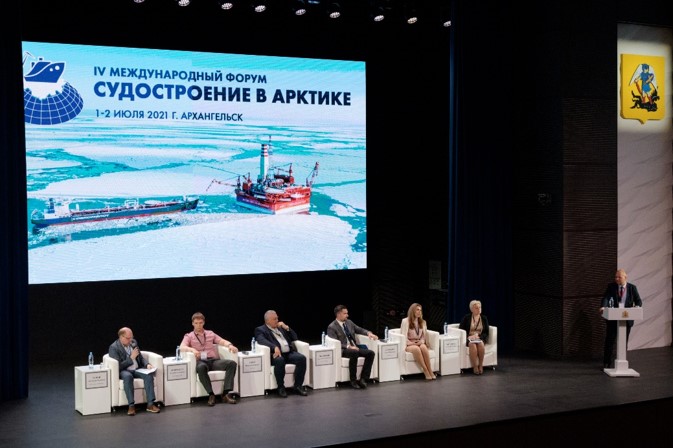 Форум "Судостроение в Арктике"